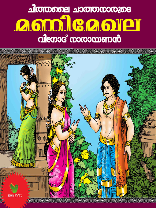 Title details for Manimekhala by VINOD NARAYANAN - Available